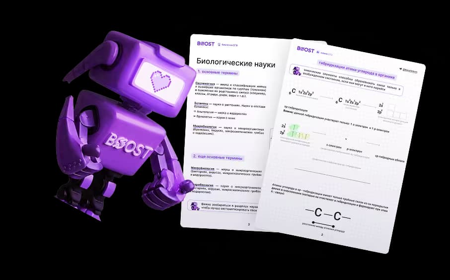Робот-помощник (мобильная версия)