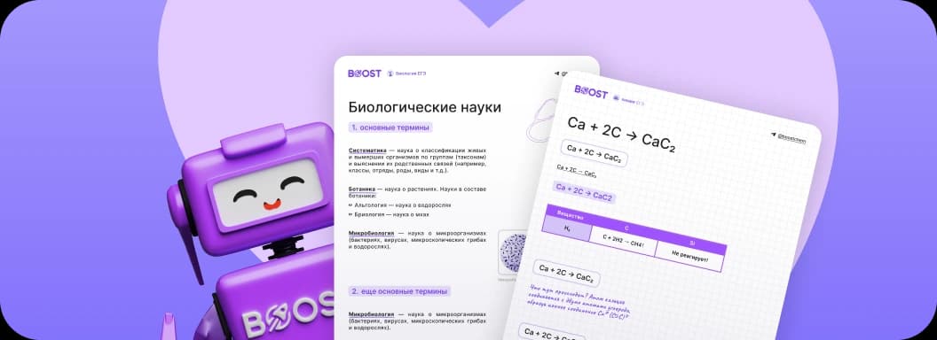 Шаблоны скрипта и конспекта