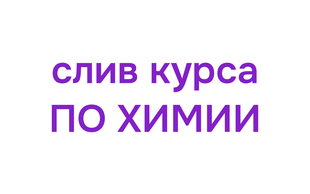 Химия БУСТ годовой