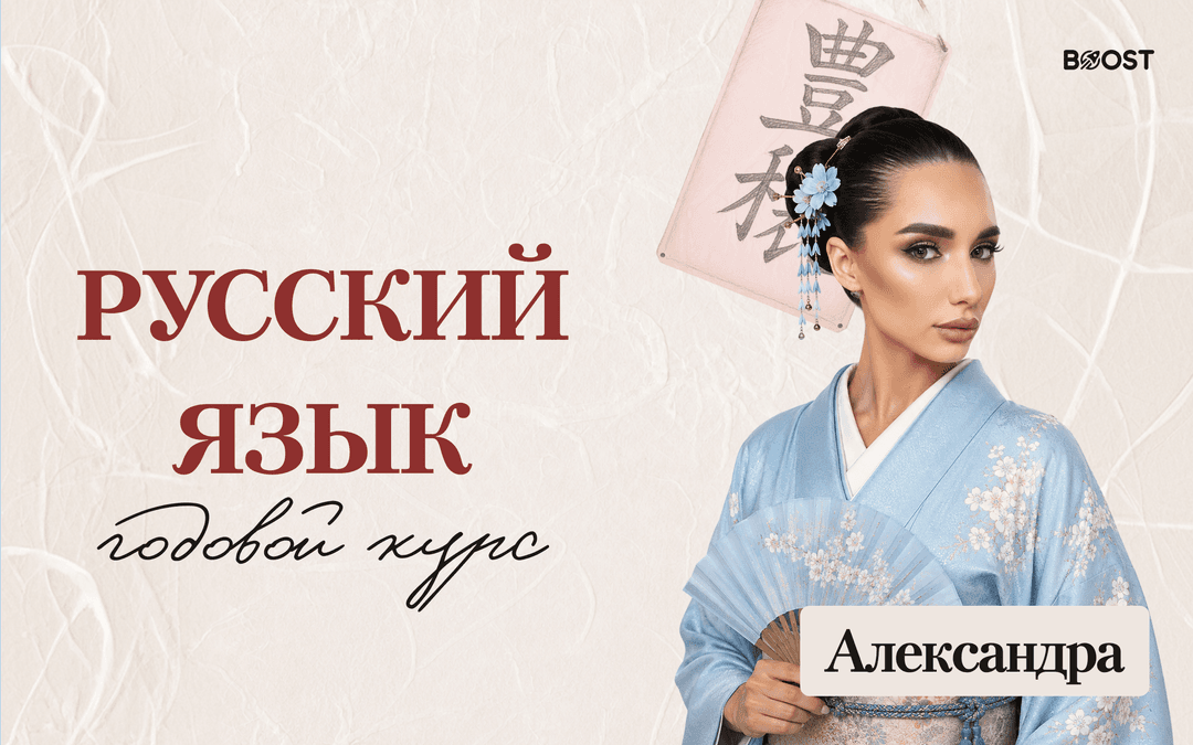 Русский язык. Годовой 2026/2027