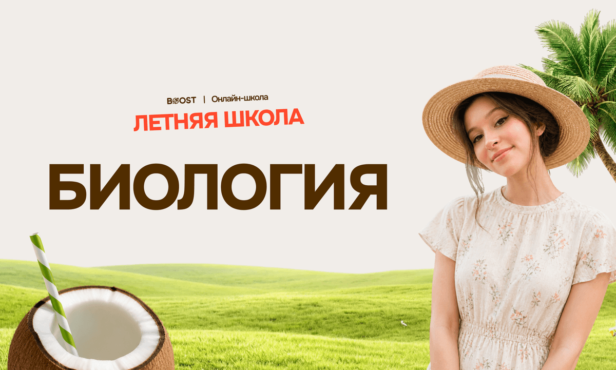 ЛШ Биология Даша Дринева