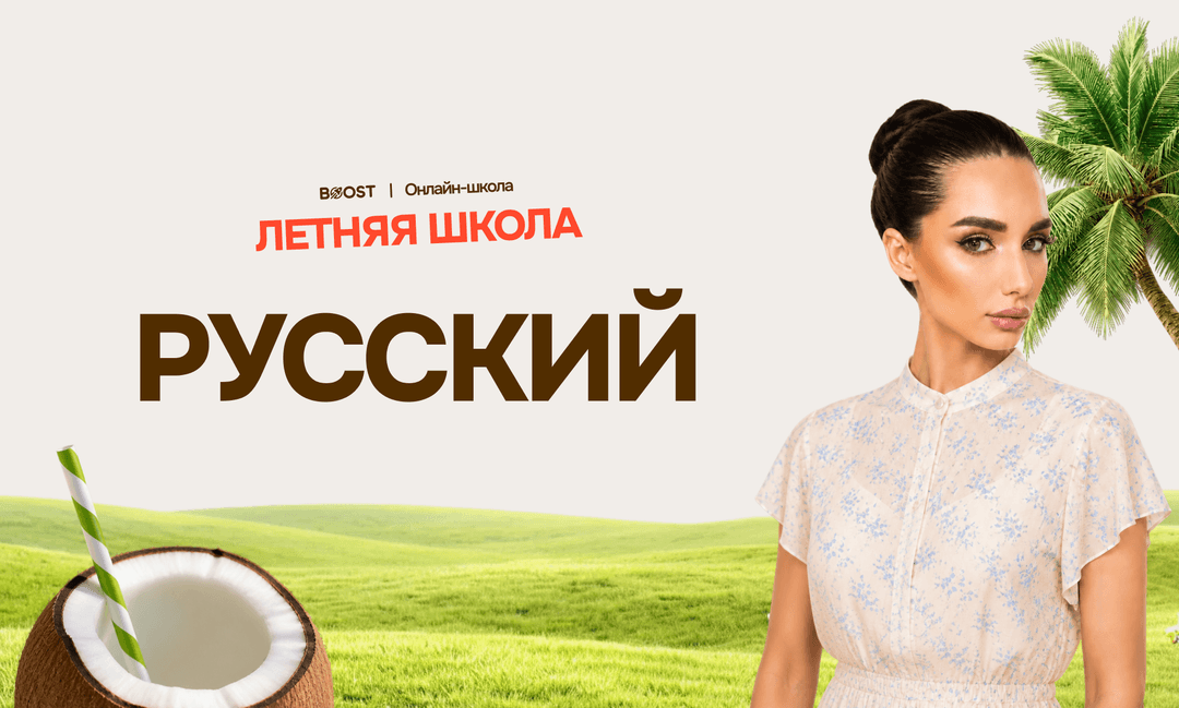 ЛШ Русский язык Саша Хрисанова