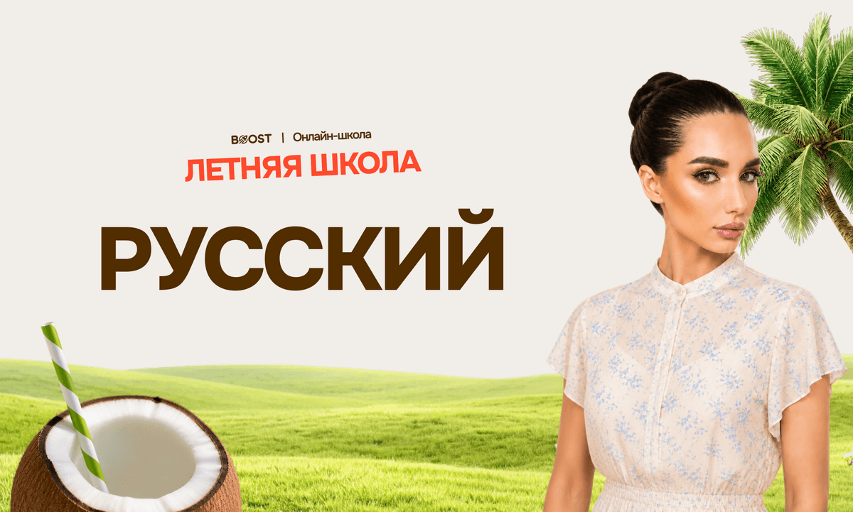 ЛШ Русский язык Саша Хрисанова