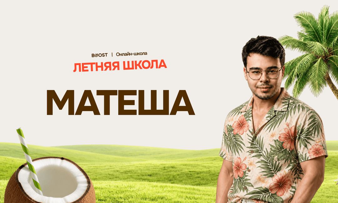 ЛШ Математика Рома Малюта