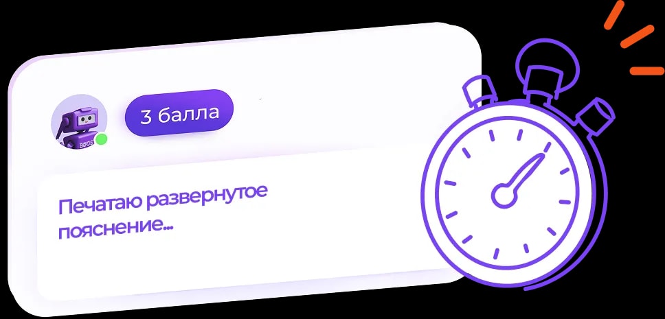 Печатаю развернутое пояснение